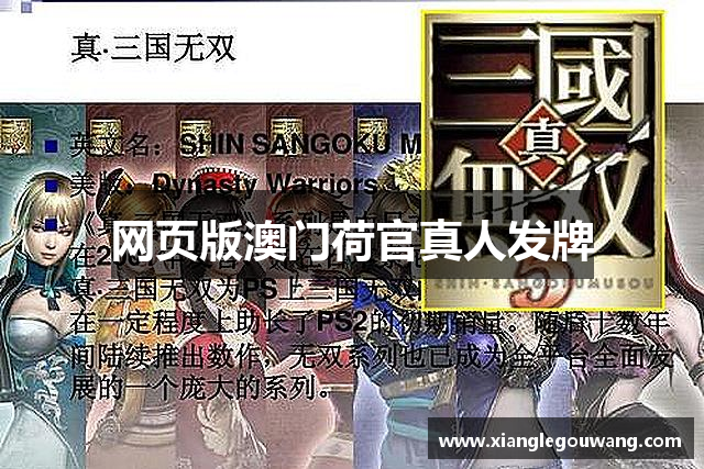 网页版澳门荷官真人发牌